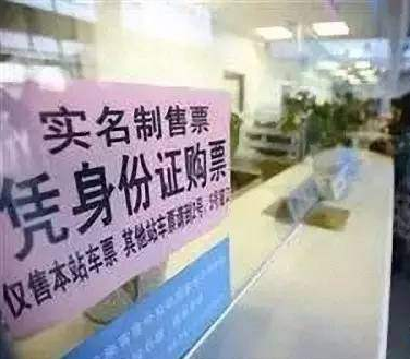 东莞长途汽车实名制1