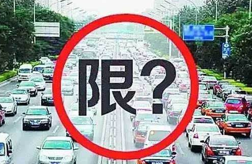西安限行违章怎么查询