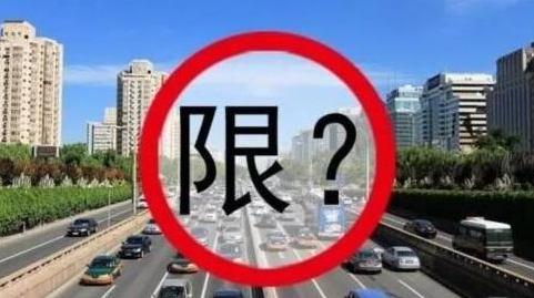 2017天津高峰期限行时间