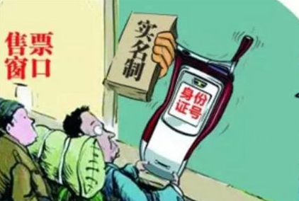 买汽车票要啥证件