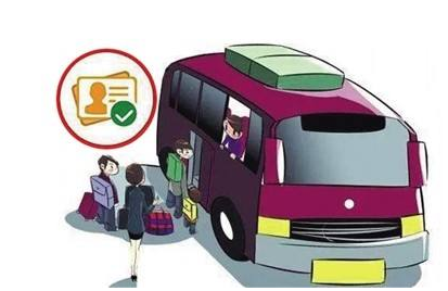 汽车票身份证实名制吗1