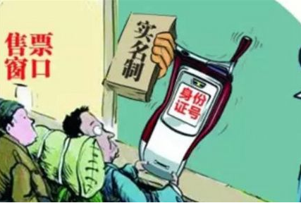 乘长途汽车要身份证吗1