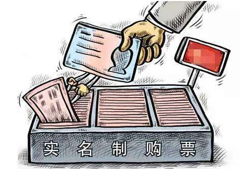 2017汽车票是实名制吗1