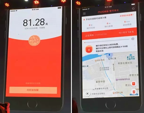 摩拜单车红包在哪