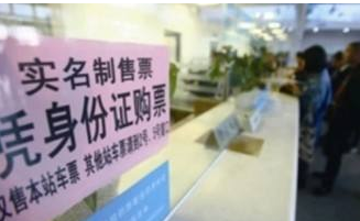 长途汽车票为什么要实名制
