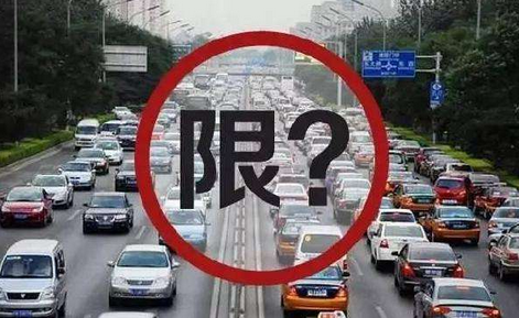 2017石家庄限行时间最新通知