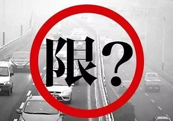 2017洛阳牡丹花会车辆限号通知