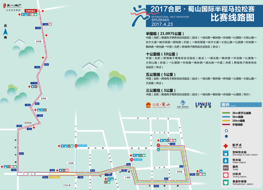 2017年4月合肥蜀山半程马拉松线路图