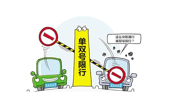 4月10日起北京新一轮尾号限行
