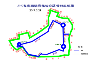 2017年5月长春国际马拉松交通管制规定