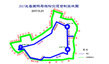 2017年521长春国际马拉松交通管制规定