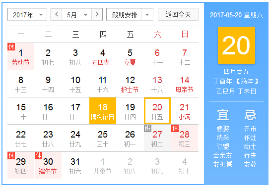 2017年5月20号能领证吗