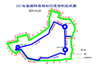 2017年521长春国际马拉松封路安排