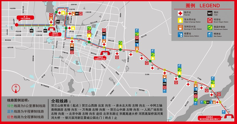 2017银川国际马拉松路线