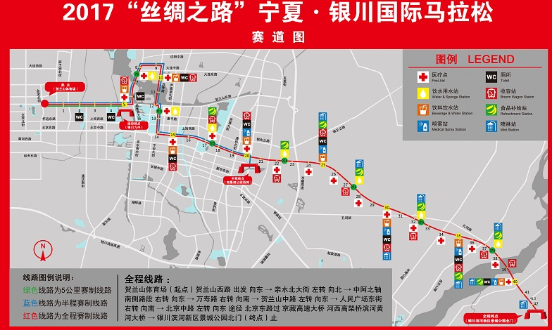 2017年529银川马拉松线路图