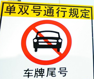 7月14、15号衡水单双号限行通知