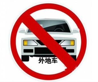 深圳外地车限行措施更新