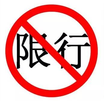 天津解放桥部分时段将限行