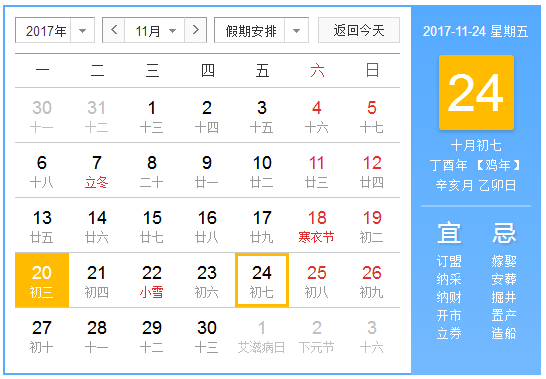 2017年黑色星期五是几月几号