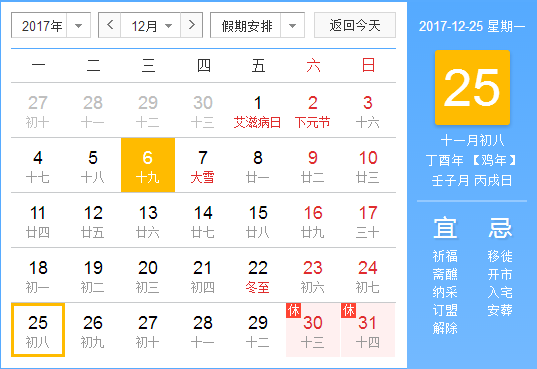 圣诞节在几月几号