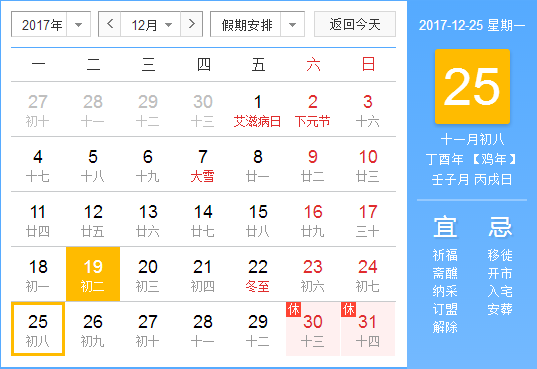 几月几号是圣诞节