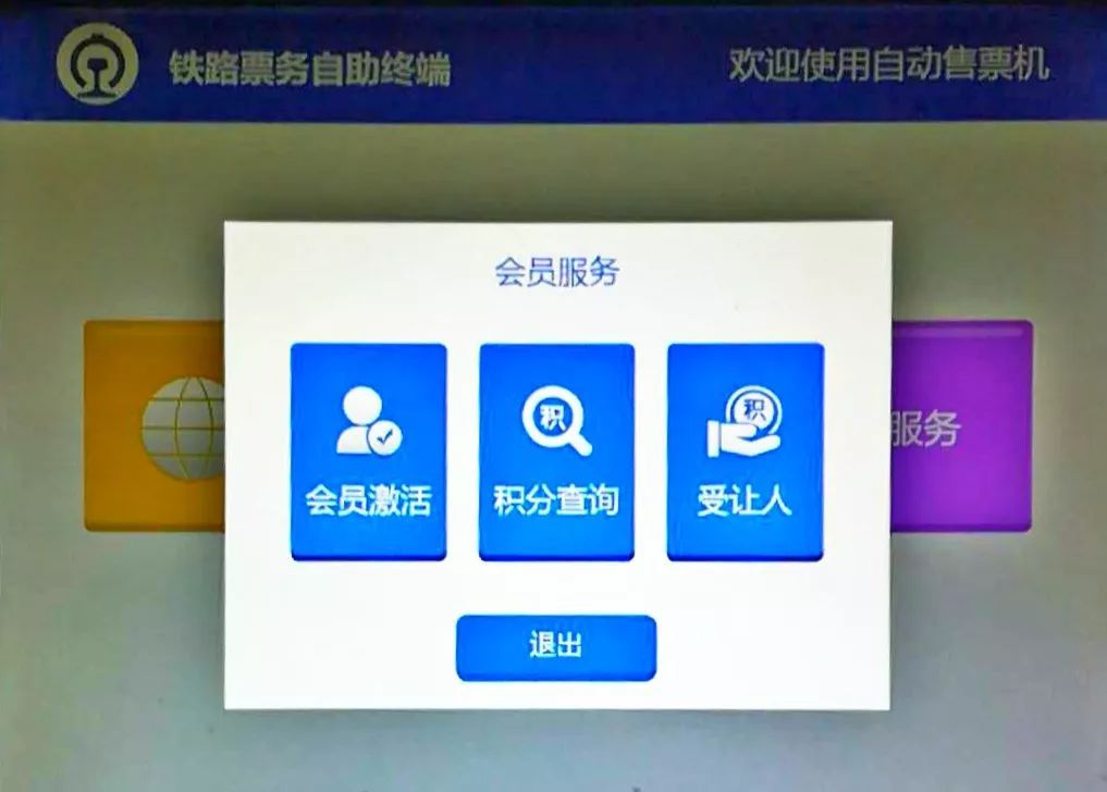铁路畅行如何申请5