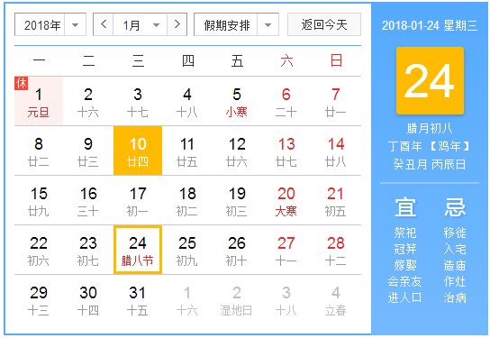 关于腊八节诗句