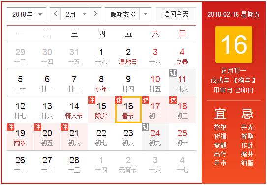 过年国家规定放几天假