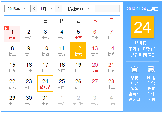 腊八节的习俗有哪些