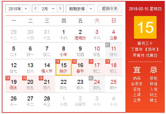 一般公司春节放假几天