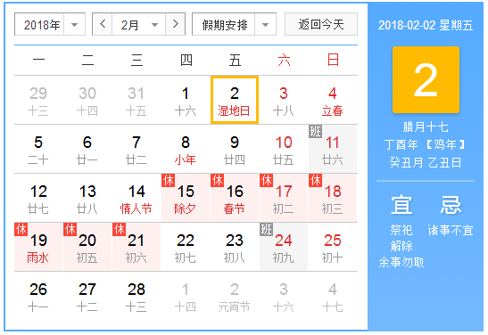 2018年世界湿地日主题