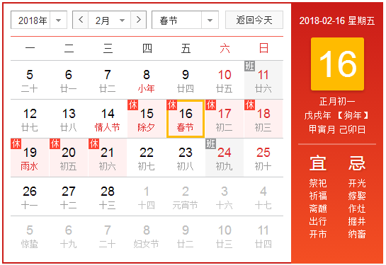 医院2018过年放假几天1