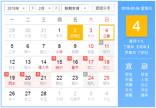 2018年世界抗癌日主题