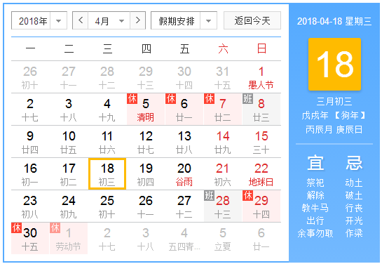 广西3月3日放假2018