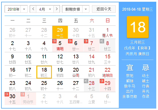 2018年三月三广西放假安排