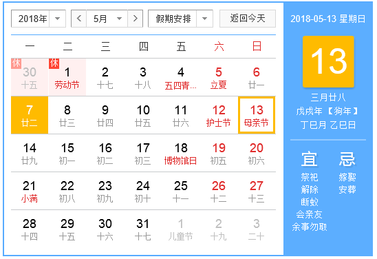 2018年母亲节是哪一天