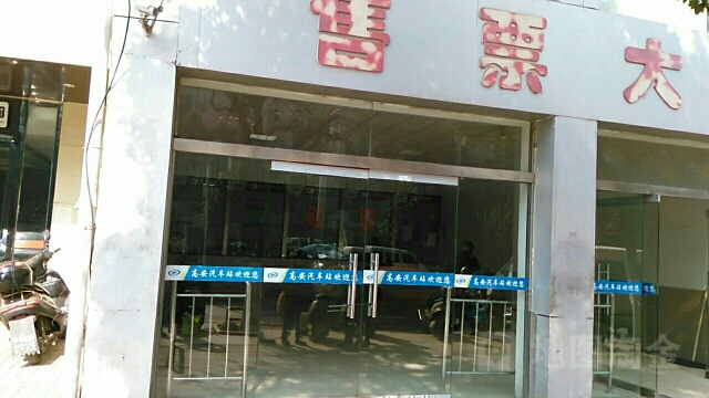 高安汽车总站