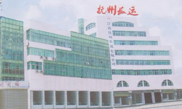 抚州长运客运总站