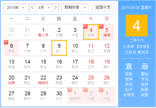 2015年清明放假高速免费吗1