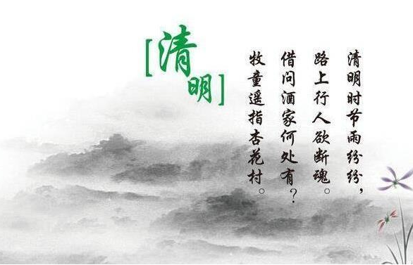 清明节有哪些传统风俗1