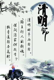 为什么清明节是阳历
