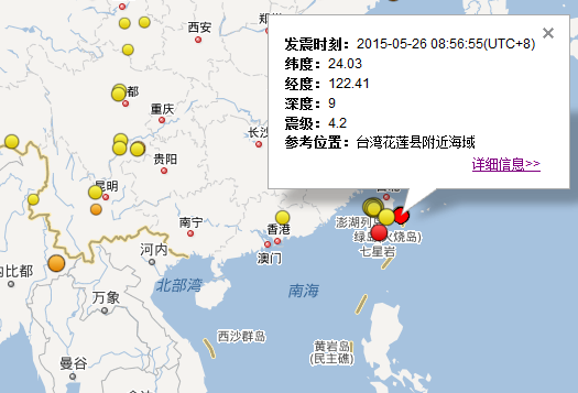 5月26日台湾地震最新消息2