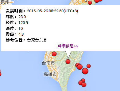 台湾台东县4.3级地震1