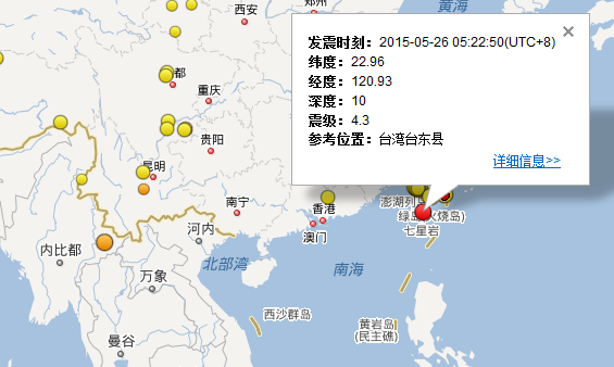 5月26日台湾地震最新消息1