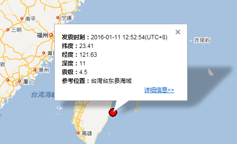 2016年1月11日台湾地震最新消息1