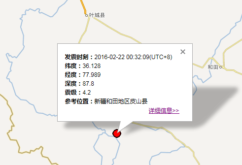 2月22日新疆皮山县地震最新消息1