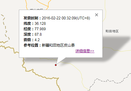 2016年2月22日新疆地震最新消息1