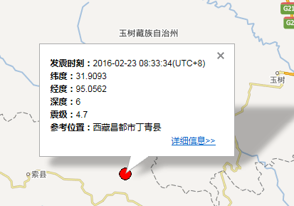 西藏昌都市丁青县地震最新消息1