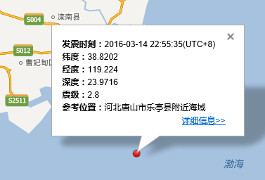 3.14唐山乐亭县附近海域地震最新消息1