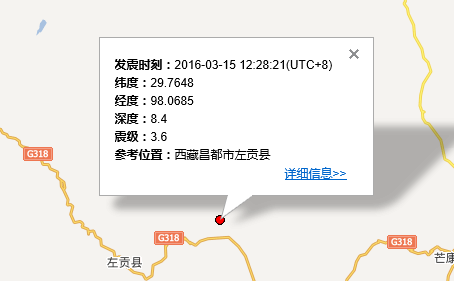西藏昌都左贡县地震最新消息1